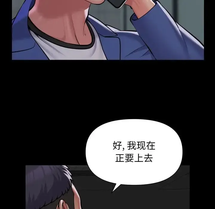 敲开你的门-第103話 - 图片 40