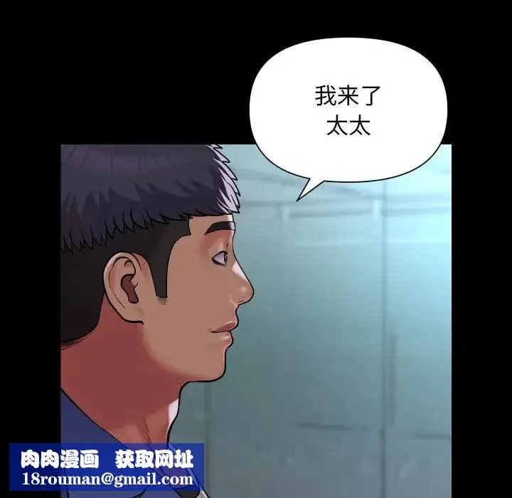 敲開你的門第103話