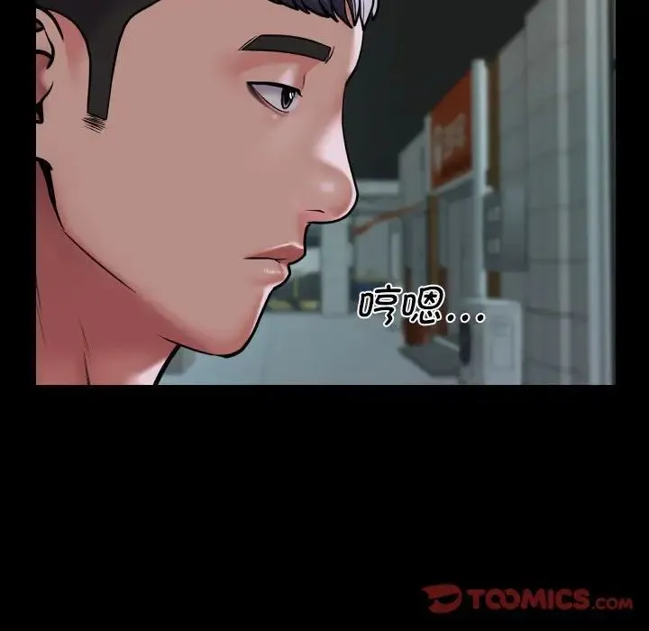 敲开你的门-第103話 - 图片 42