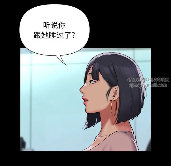 敲开你的门第103話