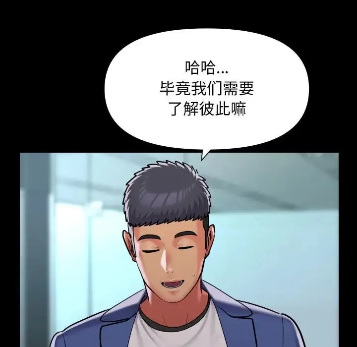 敲開你的門第103話