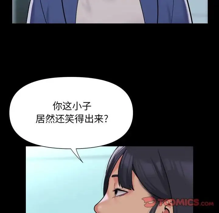 敲开你的门-第103話 - 图片 50