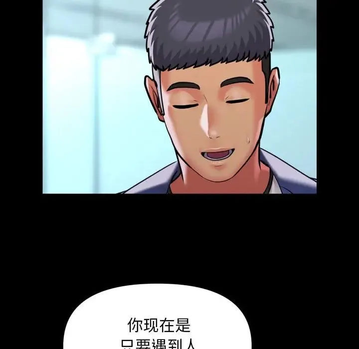 敲开你的门-第103話 - 图片 52