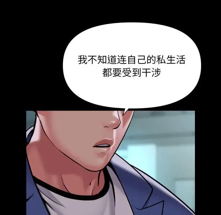 敲开你的门-第103話 - 图片 55