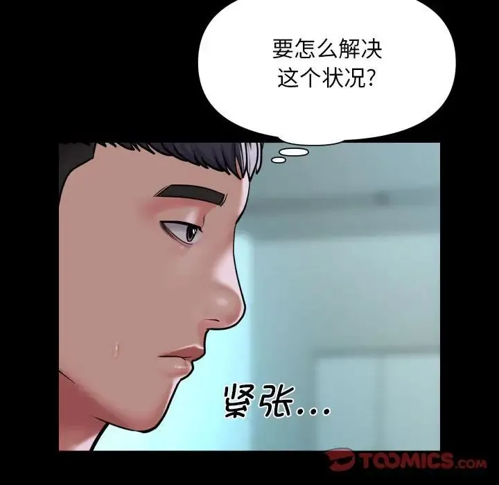 敲开你的门-第103話 - 图片 54