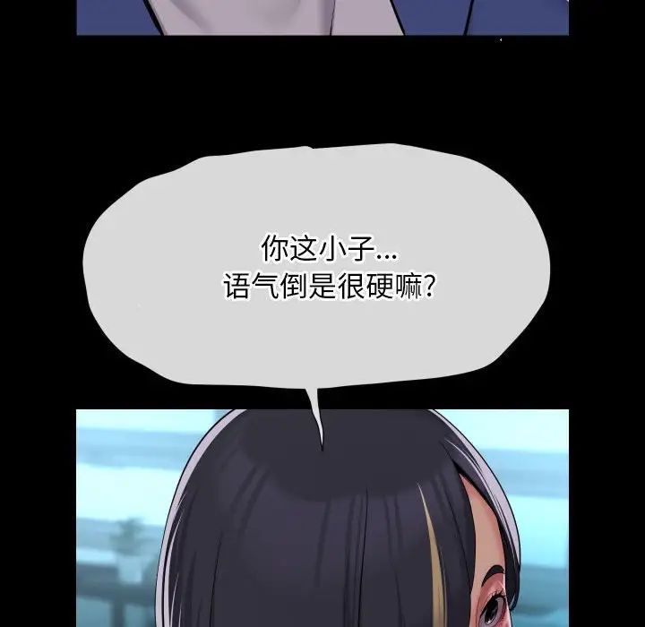 敲开你的门第103話
