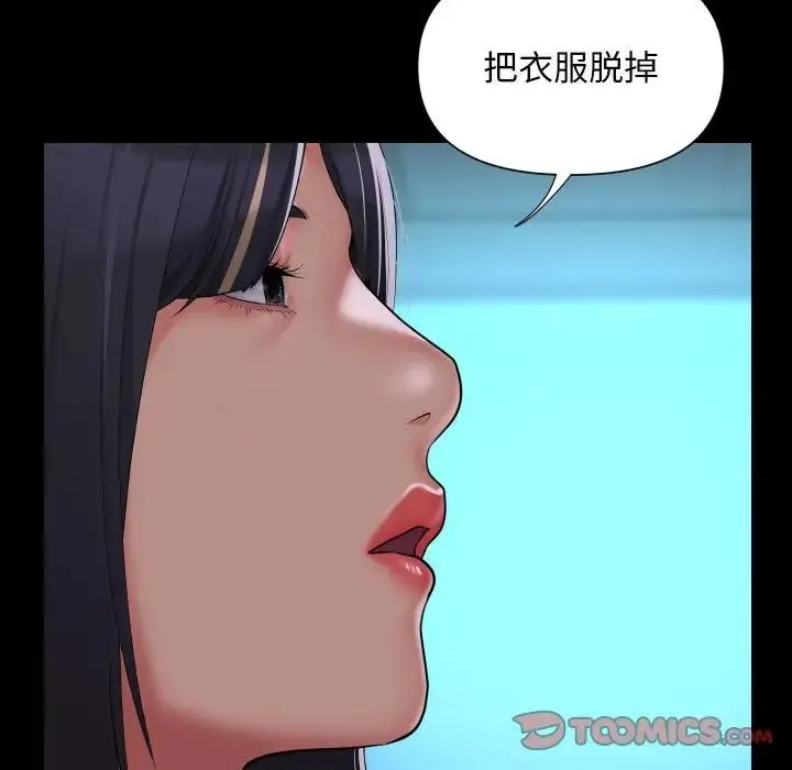 敲开你的门-第103話 - 图片 58