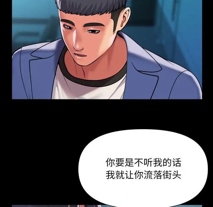 敲开你的门第103話