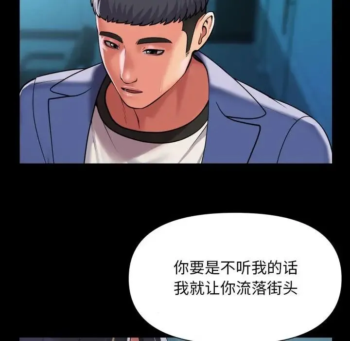 敲开你的门-第103話 - 图片 60
