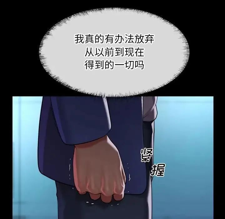 敲开你的门-第103話 - 图片 64
