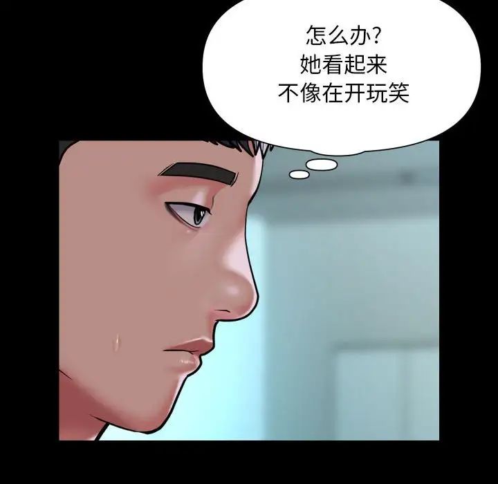 敲开你的门第103話