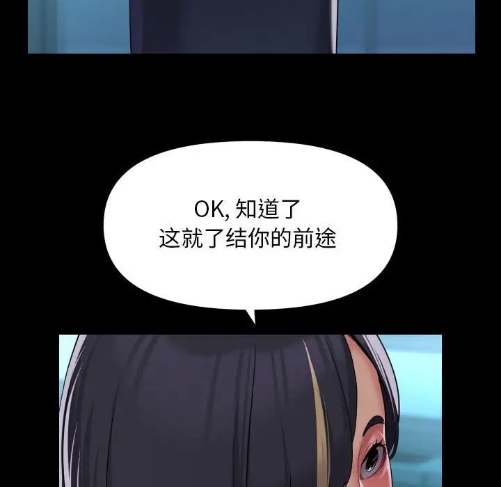 敲开你的门第103話