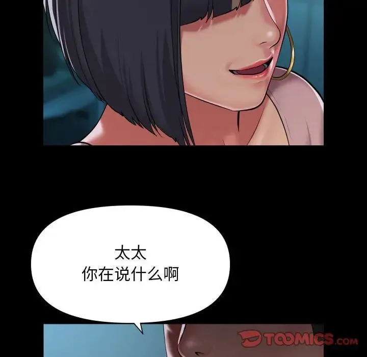 敲开你的门-第103話 - 图片 66