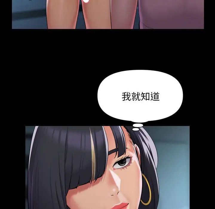 敲开你的门第103話