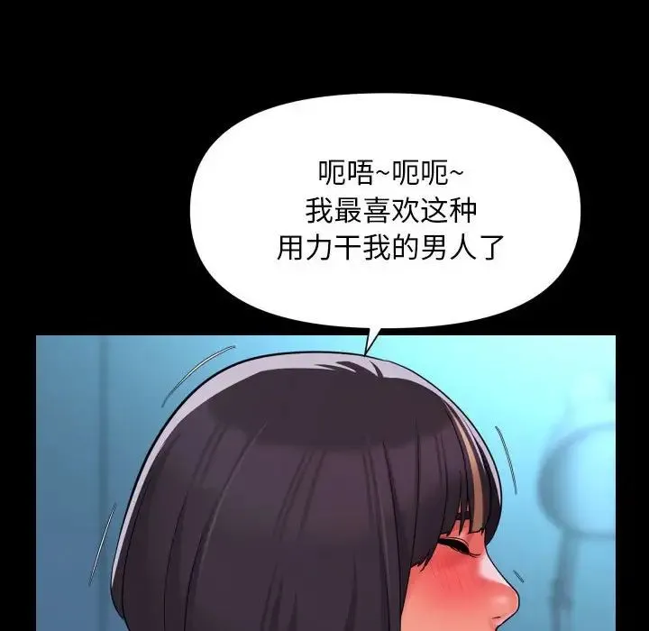 敲開你的門第103話