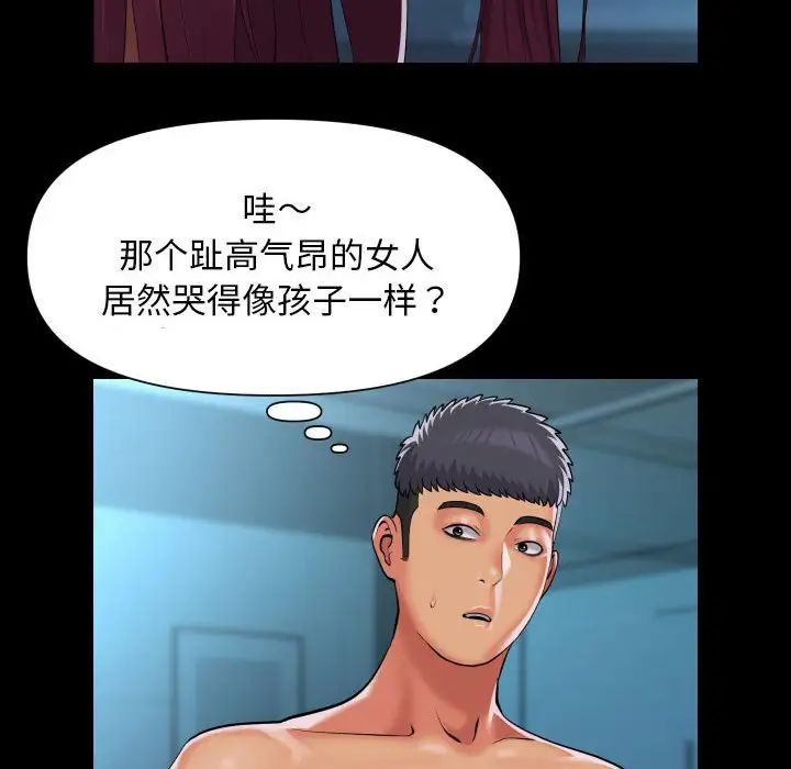 敲开你的门第104話