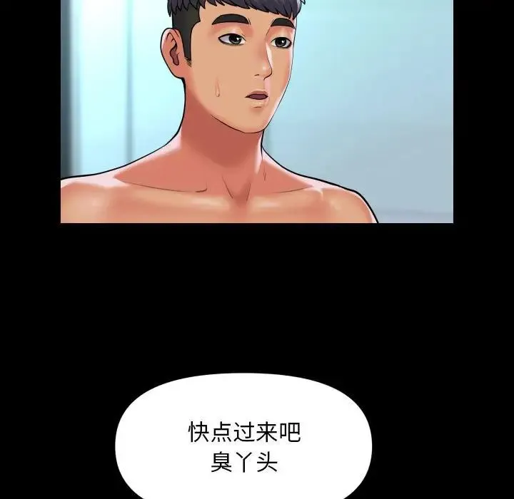 敲开你的门-第104話 - 图片 17