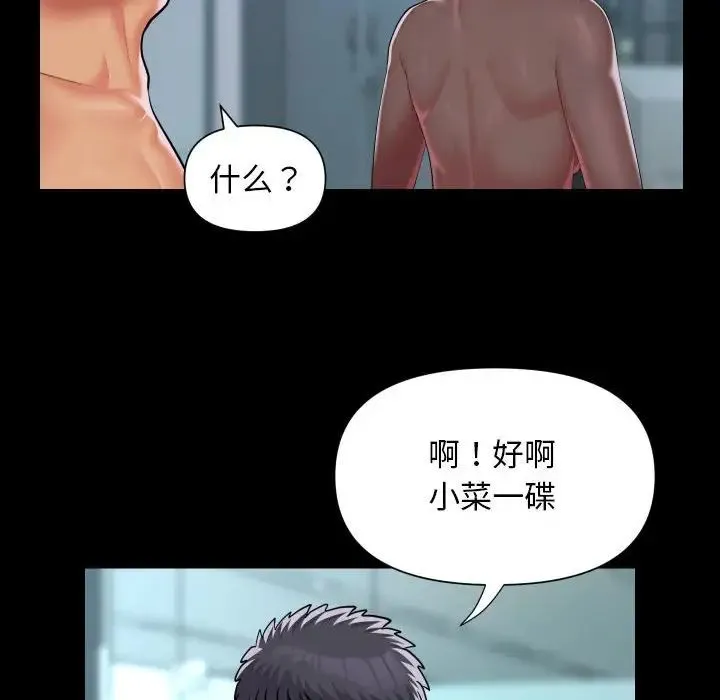 敲開你的門第104話