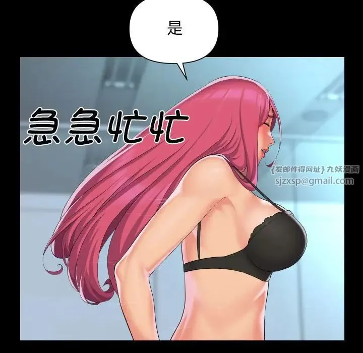 敲开你的门-第104話 - 图片 19