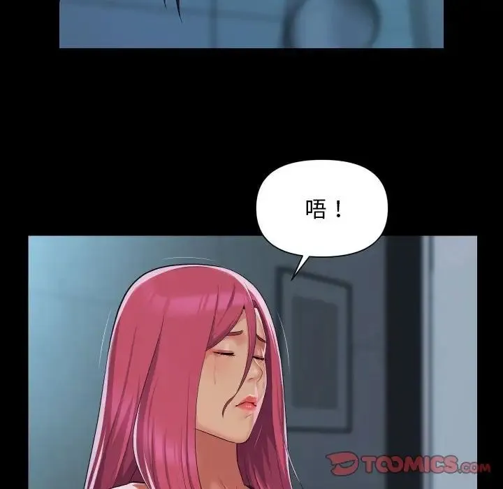 敲开你的门-第104話 - 图片 14