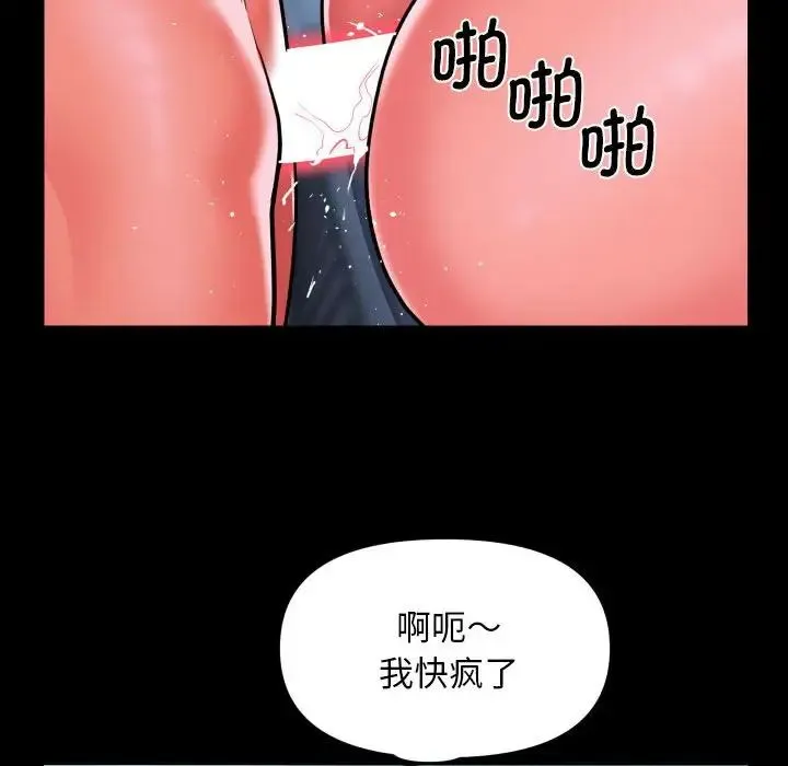 敲开你的门-第104話 - 图片 33