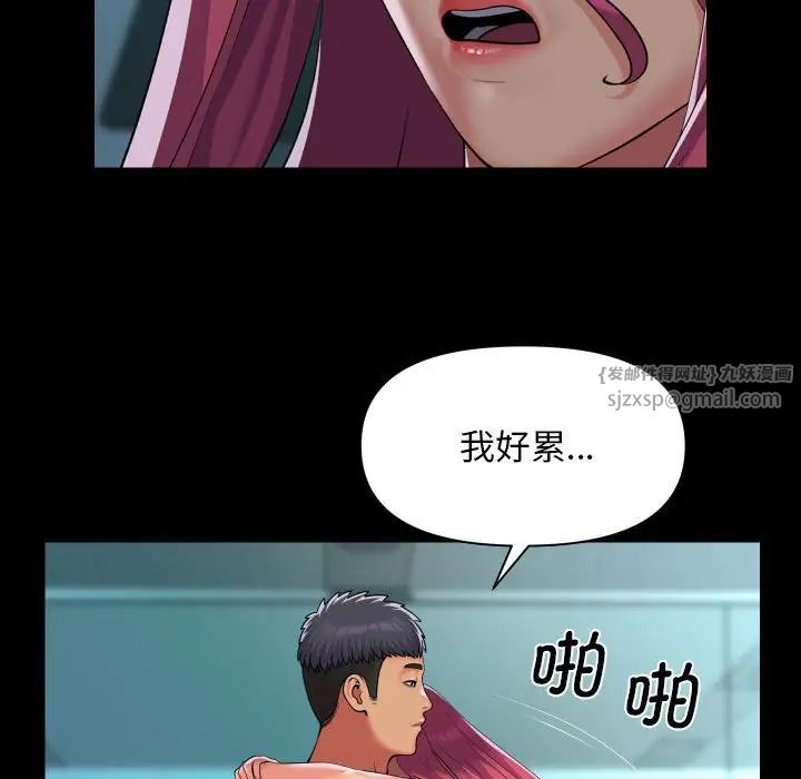 敲开你的门第104話