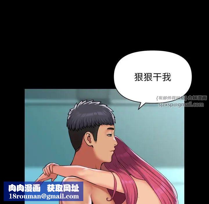 敲开你的门第104話