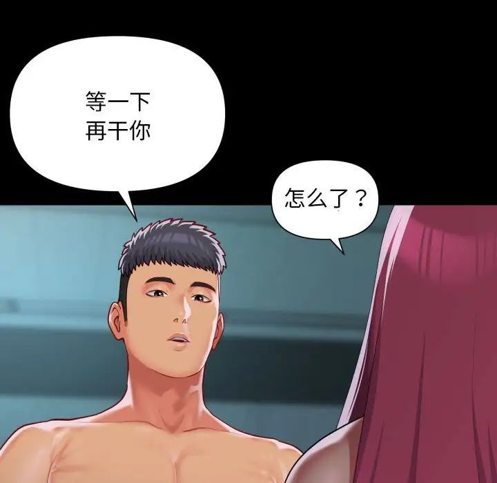 敲开你的门第104話