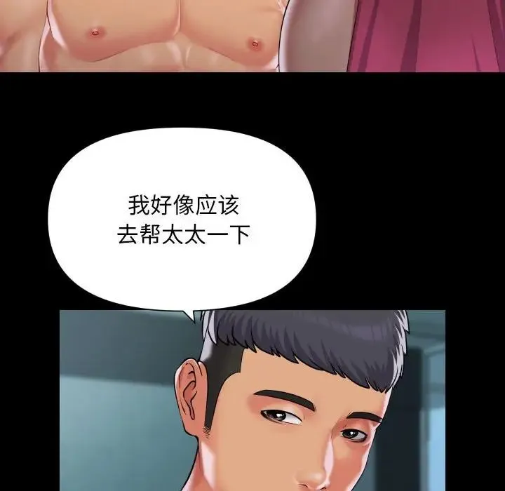 敲開你的門第104話