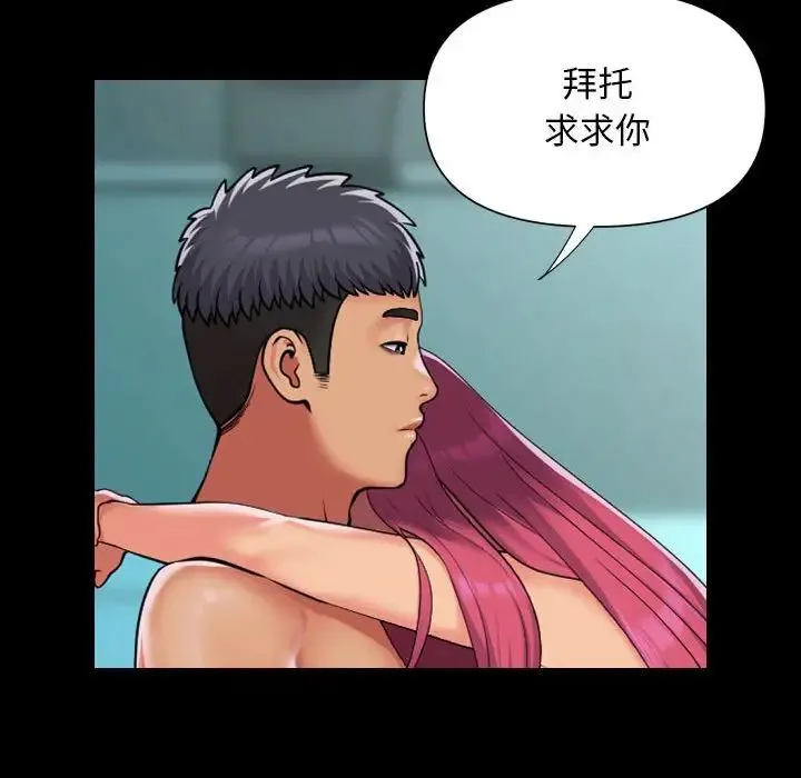 敲開你的門第104話