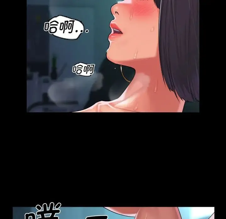 敲开你的门-第104話 - 图片 56