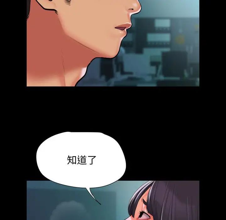 敲开你的门第104話