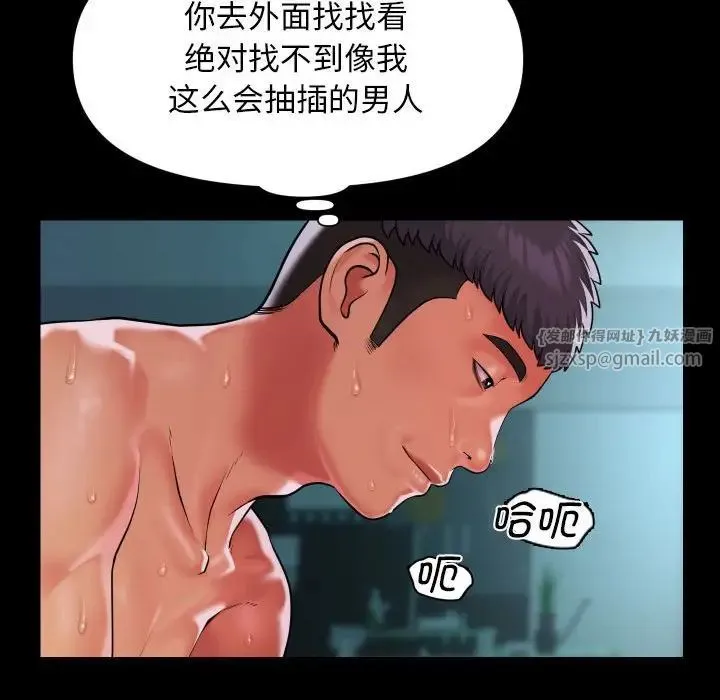 敲开你的门-第104話 - 图片 68
