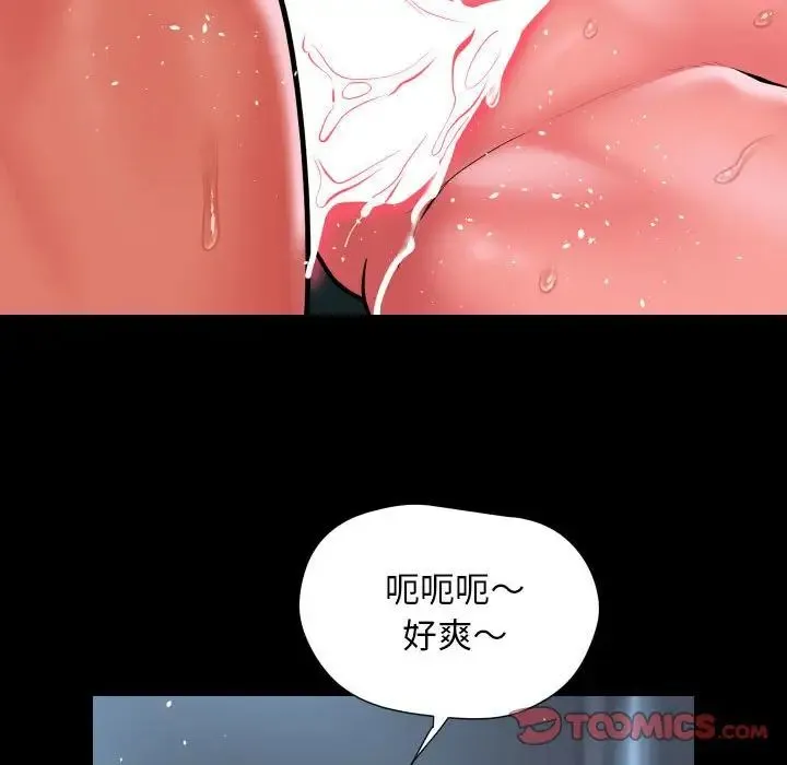 敲开你的门-第104話 - 图片 66