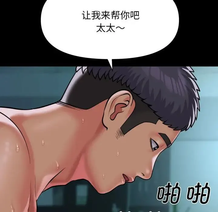 敲开你的门-第104話 - 图片 72