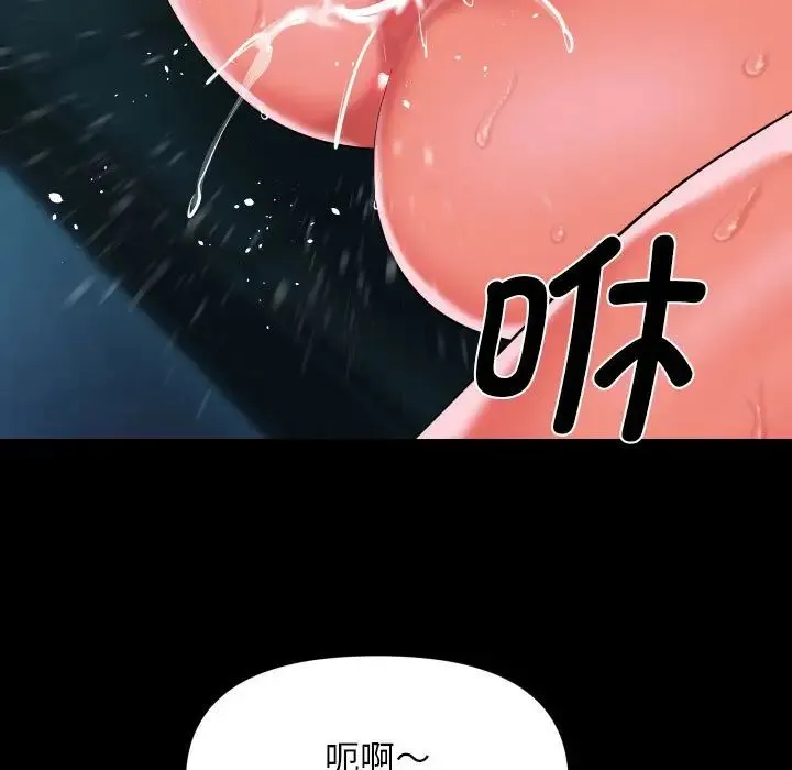 敲开你的门-第104話 - 图片 79