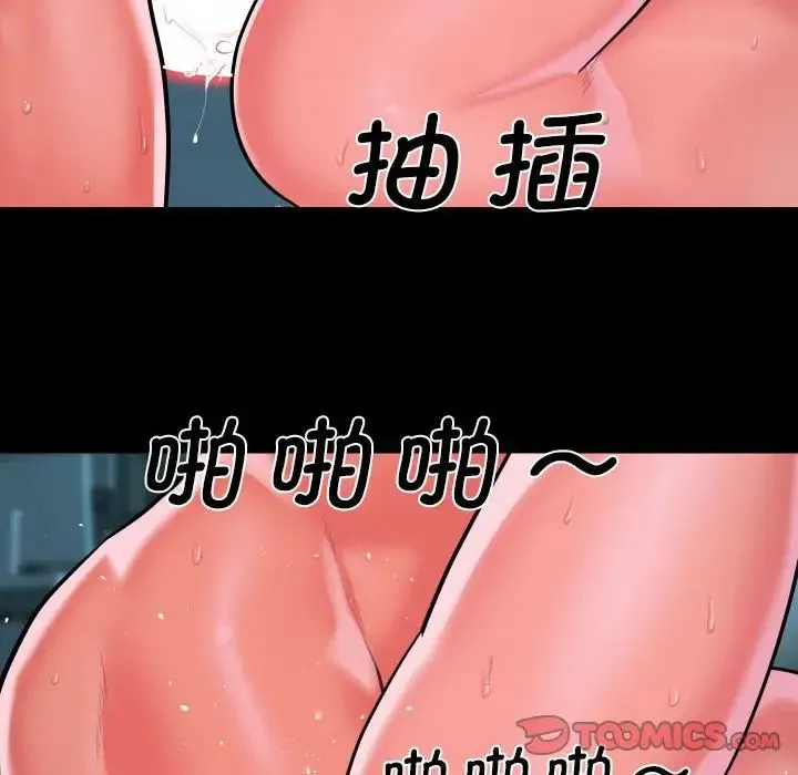 敲开你的门-第104話 - 图片 74