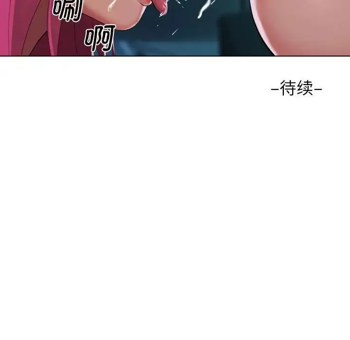 敲开你的门-第104話 - 图片 81