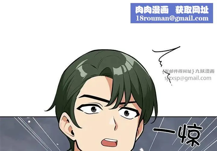 情侣游戏-第5話 - 图片 1