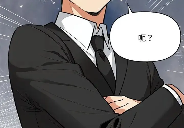 情侣游戏-第5話 - 图片 2