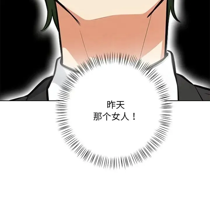 情侣游戏-第5話 - 图片 9