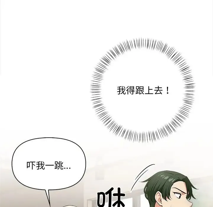 情侣游戏第5話