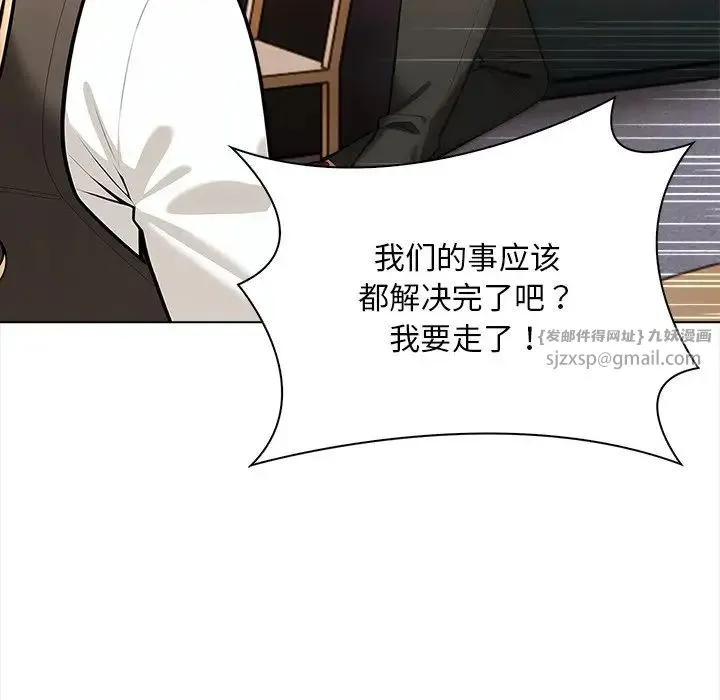 情侣游戏-第5話 - 图片 15