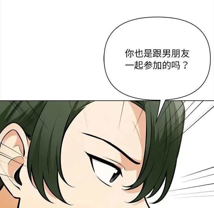 情侣游戏第5話
