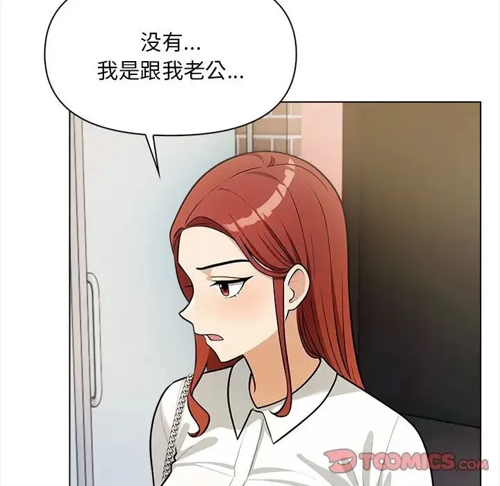 情侣游戏-第5話 - 图片 30