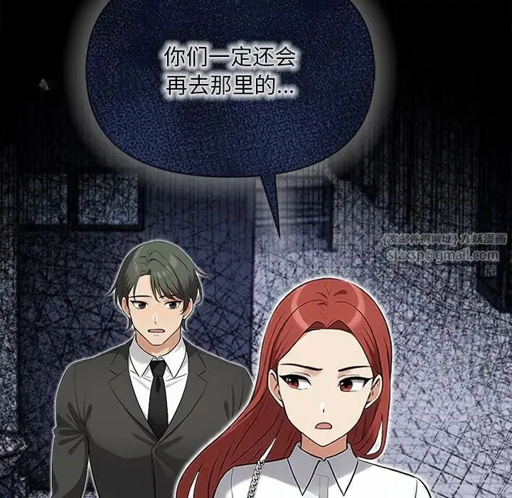 情侣游戏-第5話 - 图片 37