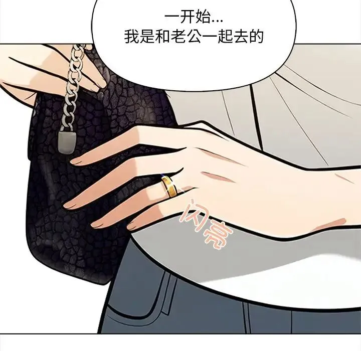 情侣游戏-第5話 - 图片 32