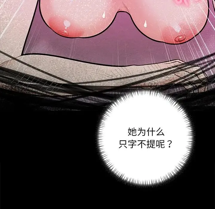 情侣游戏-第5話 - 图片 56
