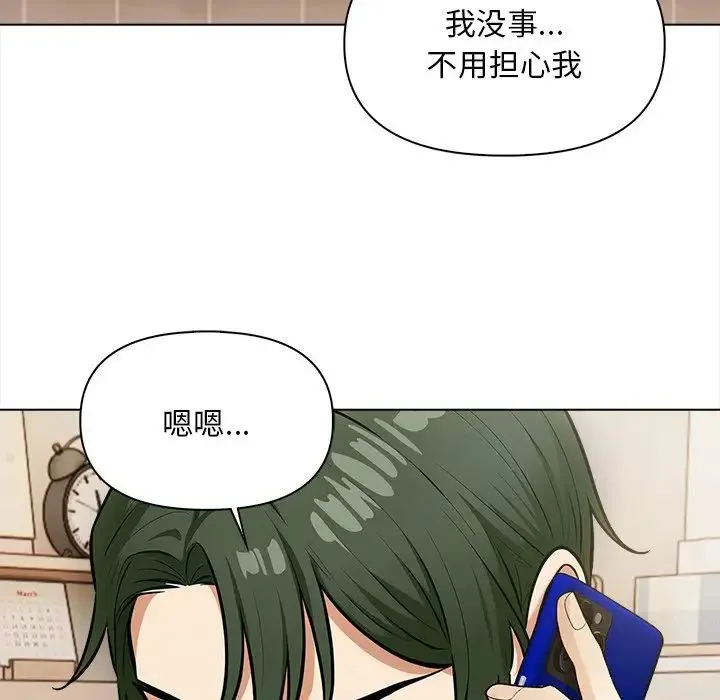 情侣游戏-第5話 - 图片 52