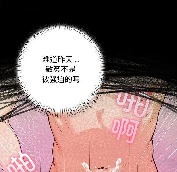 情侣游戏-第5話 - 图片 54